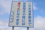 雨が降ったら水没する!?　日本最北の未舗装道路　道道７３２号線・北海道